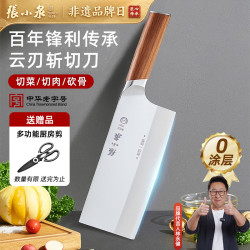 張小泉 云刃 中式斩切刀 家用锋利不锈钢菜刀