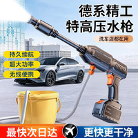 易驹 2026新款 德国A55型 家用高压洗车机