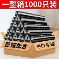 木丽 背心式垃圾袋 加厚 50只（60*80cm）