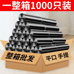木丽 背心式垃圾袋 加厚 50只（60*80cm）