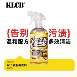 KLCB 苛力 A10 全能APC清洗剂 500ml