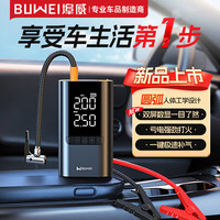 埠威 BUWEI 埠威 BR12 便携式汽车应急启动电源 多功能搭电充气一体机