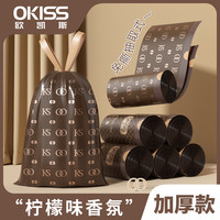 欧凯斯 柠檬香垃圾袋 抽取式 50只（60*80cm）