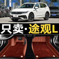 大众 途观L 2025款 17主驾驶丝圈全包围脚垫