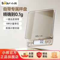 小熊 H01Z8 电子厨房秤 家用烘焙咖啡食物秤