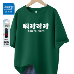 真维斯 男士短袖T恤 趣味字母宽松大码 A