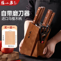 張小泉 张小泉 刀具套装 家用不锈钢厨具组合 切片刀水果刀厨师专用