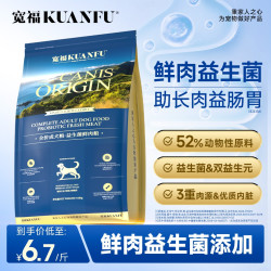 宽福 狗粮全价宠物粮益生菌鲜肉犬粮营养狗粮大包装全犬全阶段通用