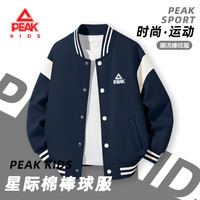 匹克 童装儿童棒球服秋季2026新款男童时尚外套中大童休闲户外开衫
