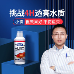 玛豆 奥倍齐硝化细菌养宠装备鱼缸净水活菌打造空气缸解决水白水浑