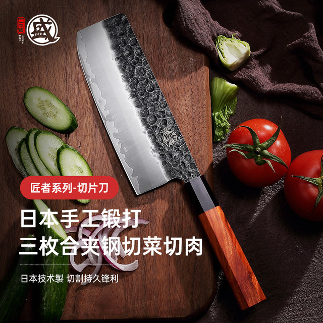 三本盛 手工锻打切片刀 家用超快锋利不锈钢菜刀
