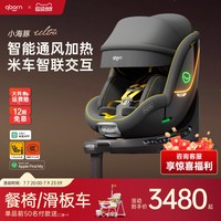 鲲鹏 小海豚ultra 儿童安全座椅 0-7岁 曜石黑