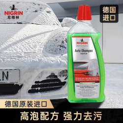 NIGRIN 尼格林 洗车液 黑白车专用 强力去污虫胶 高浓缩高泡沫清洁剂