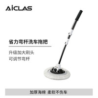 艾卡莱斯 洗车拖把 可伸缩不伤车漆专用洗车刷子 汽车弯杆软毛刷