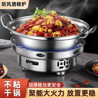 快乐鱼 不锈钢酒精炉 加厚大号 适用火锅 便携