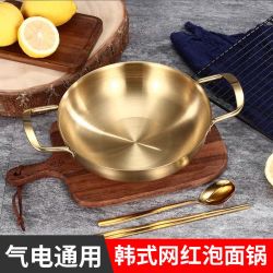 指南车 韩式不锈钢拉面锅 20cm