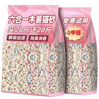 烨棠 纯木薯猫砂矿豆腐除臭剂杀菌20公斤去尿味包邮坐不粘底混合专用品