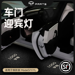 TPARTS 特斯拉 Model Y/YL/3 车门迎宾灯投影灯
