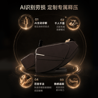 Panasonic MA132 AI智能按摩椅