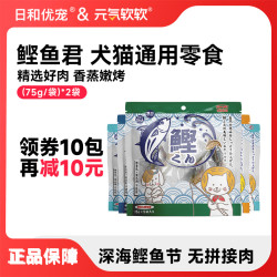 HIYORI 猫咪软软条小鱼干狗狗宠物正品肉条老年犬零食狗零食75g