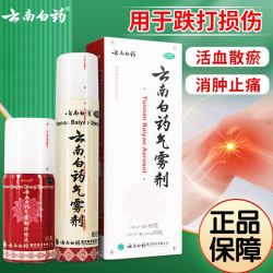 云南白药 赠贴膏 云南白药气雾剂85g+30g活血散瘀消肿止痛跌打损伤瘀血肿痛
