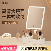 FASCINATE 带灯镜子台式桌面旋转带灯化妆镜