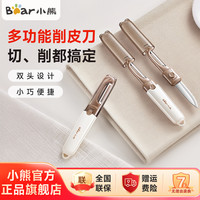 小熊 JE072 多功能瓜果刀刨