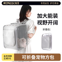 宠觅 猫狗外出便携折叠收纳双肩背包两只耐抓宠物包它博宠宠超能力