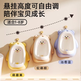 CIYUANSD 儿童站立式小便器