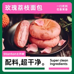 士丹顿茶餐厅 酒酿荔枝夹心面包6包