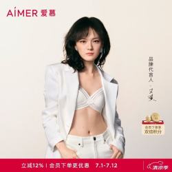 爱慕 文淇同款 封面文胸 AM17C521