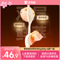 食物链 双萃杯宠物湿粮A2绵羊乳0添加全价犬主食狗粮-Y