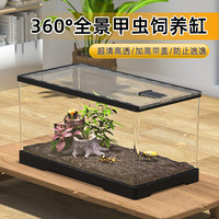 最萌 ZUIMENG/最萌爬虫甲虫亚克力饲养箱锹甲昆虫独角仙造景透明饲养盒