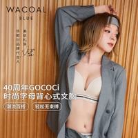 华歌尔 GOCOCi 美依礼芽同款 女士无钢圈聚拢无痕文胸 UC14C6