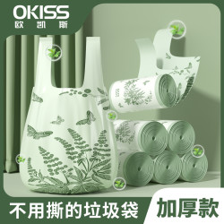 欧凯斯 背心式垃圾袋 加厚大号 30只（50*60cm）