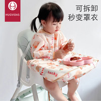 HUGVIDAS 一体式餐椅罩衣吃饭围兜防水防脏婴幼儿童餐桌饭兜宝宝辅食反穿衣