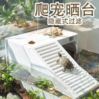 最萌 乌龟晒台爬台龟缸造景晒背台躲避洞屋家用龟缸爬梯休息喂食平台