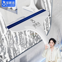 BOOMJOY 玻璃刮刀 刮水擦玻璃工具 镜子除雾 桌子污渍刮擦洗