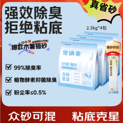 Forsure Pet 纯木薯猫砂除臭囤货实惠装近无尘不粘底纯木薯砂