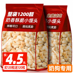 熊熊良铺 狗零食奶香小馒头磨牙羊奶蛋黄饼干成幼犬宠物训练奖励