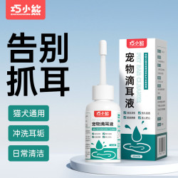 巧小熊 猫咪狗狗滴耳液洁耳液清洗耳垢祛味温和清洁日常洁耳液猫咪