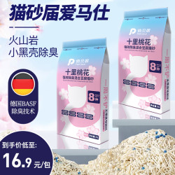 俏贝丽 豆腐天然幼猫超强除臭无尘可冲厕所混合猫砂实惠装除味低尘