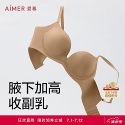 爱慕 内衣女光面无痕简约文胸 B75