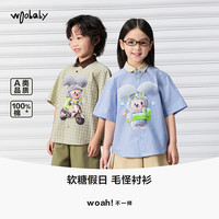 woobaby WB[WOPIPI]woobaby儿童短袖衬衣26夏新品中童毛怪WOOPIPI衬衫