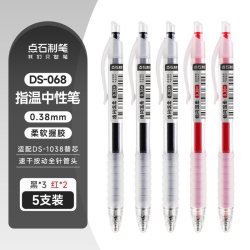 点石文具 点石制笔指间温柔按动中性笔0.38mm黑红蓝芯针管头简约时尚学生用笔书写办公用笔签字笔学生刷题笔DS-068
