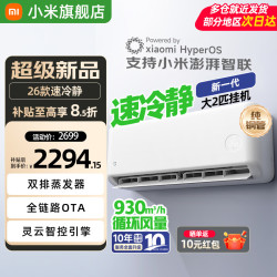 小米 MI）米家空调大2匹速冷静新一级能效变频冷暖卧室挂空调机50GW-PG20/A1A1 大2匹 一级能效 速冷静