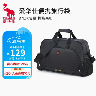 爱华仕 旅行包男士健身包女行李包旅行包大容量手提包行李袋旅行袋黑色