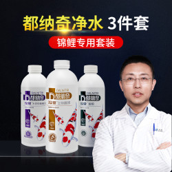 玛豆 都纳奇净水硝化细菌鱼缸用益生菌除氯剂水质稳定剂硝化菌菌粮