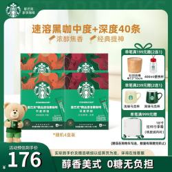 星巴克 健身伴侣 精品速溶黑咖啡