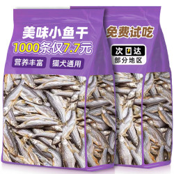 熊熊良铺 猫咪零食小鱼干宠物无成猫增肥盐发腮磨牙多春鱼冻干试用